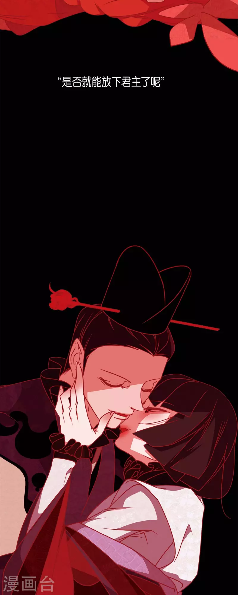 第67话 奥莉亚嫔 第23页