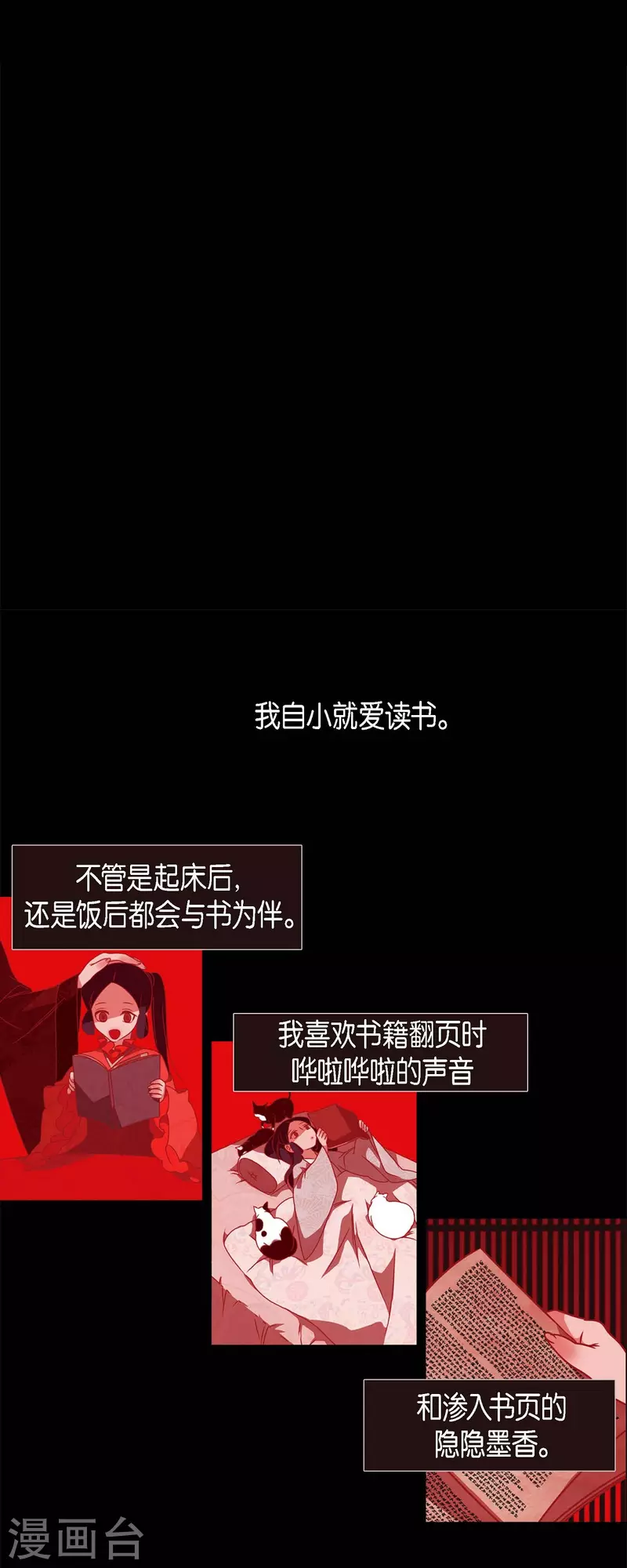 第66话 第五位夫人 第8页