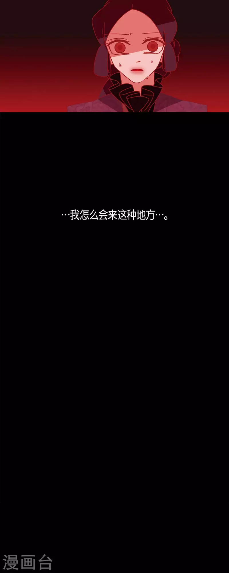 第66话 第五位夫人 第30页