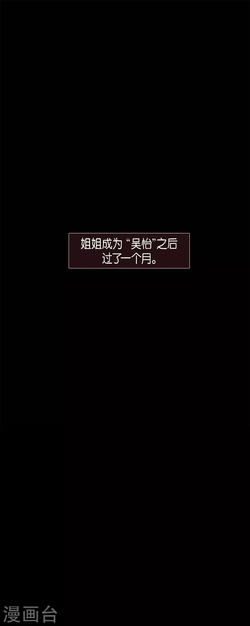第65话 吴怡 第1页