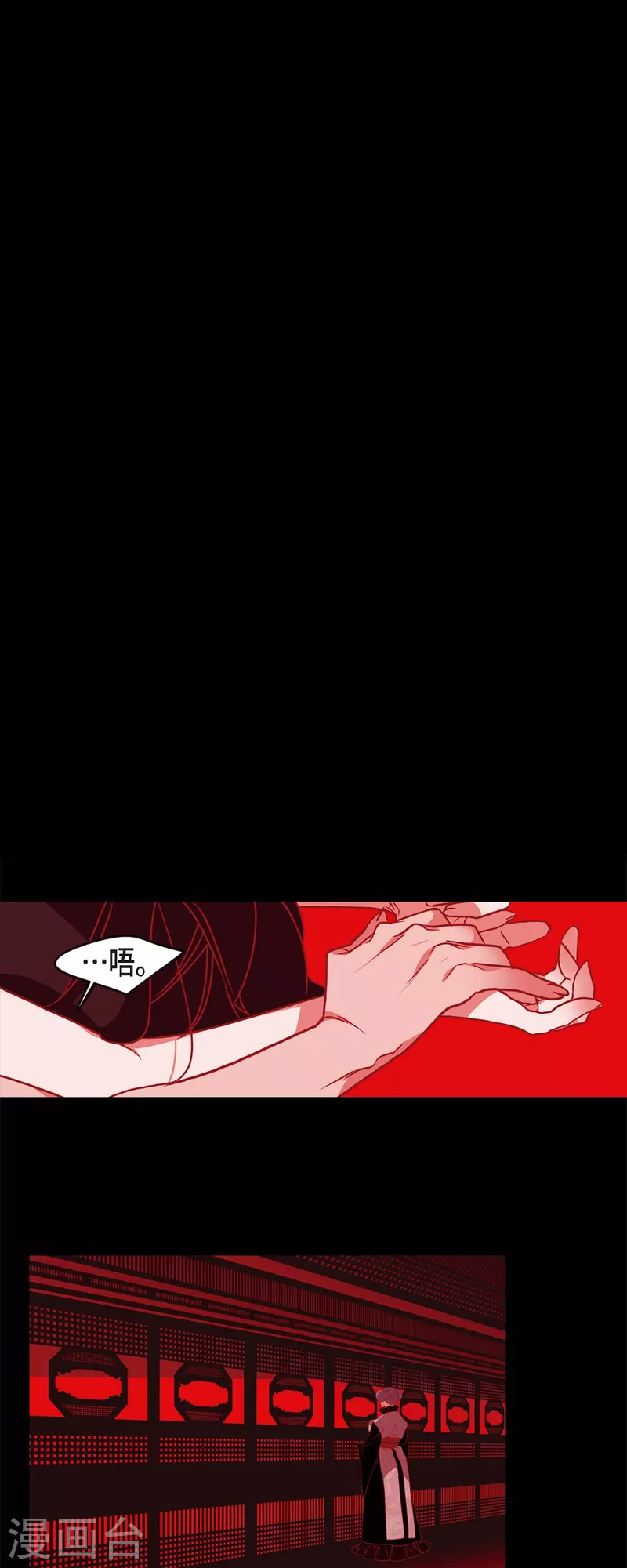 第65话 吴怡 第3页