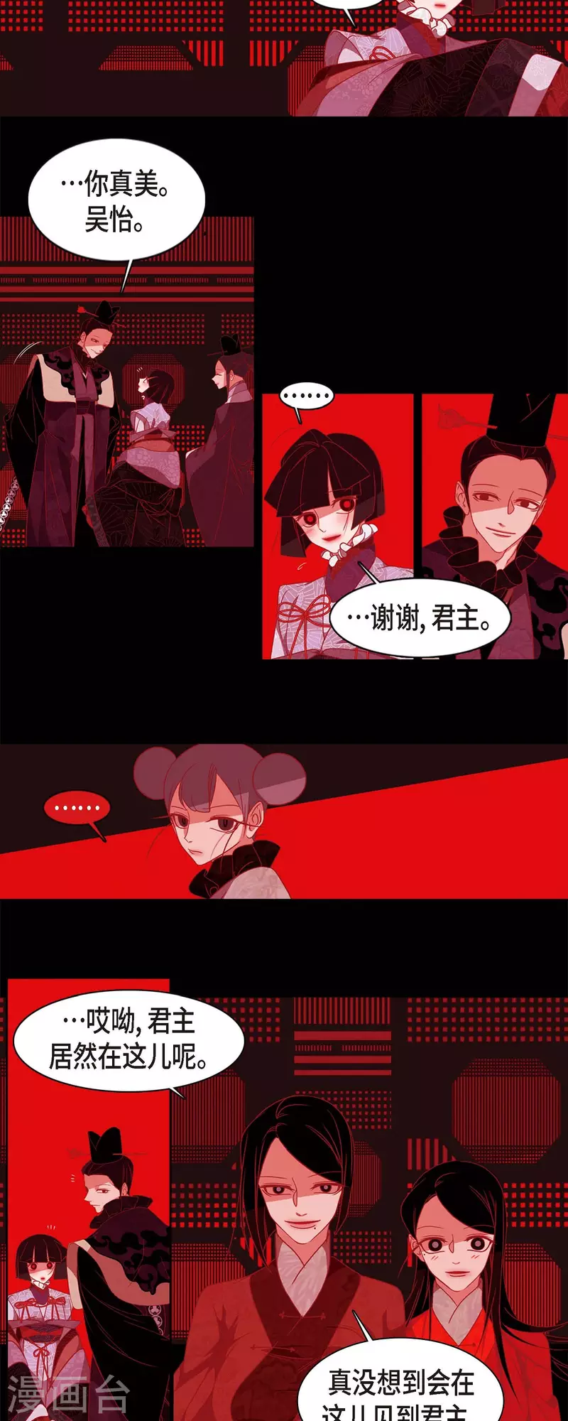 第65话 吴怡 第10页