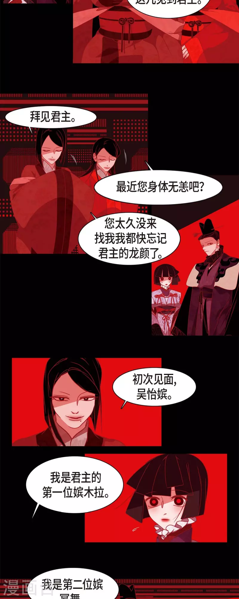 第65话 吴怡 第11页