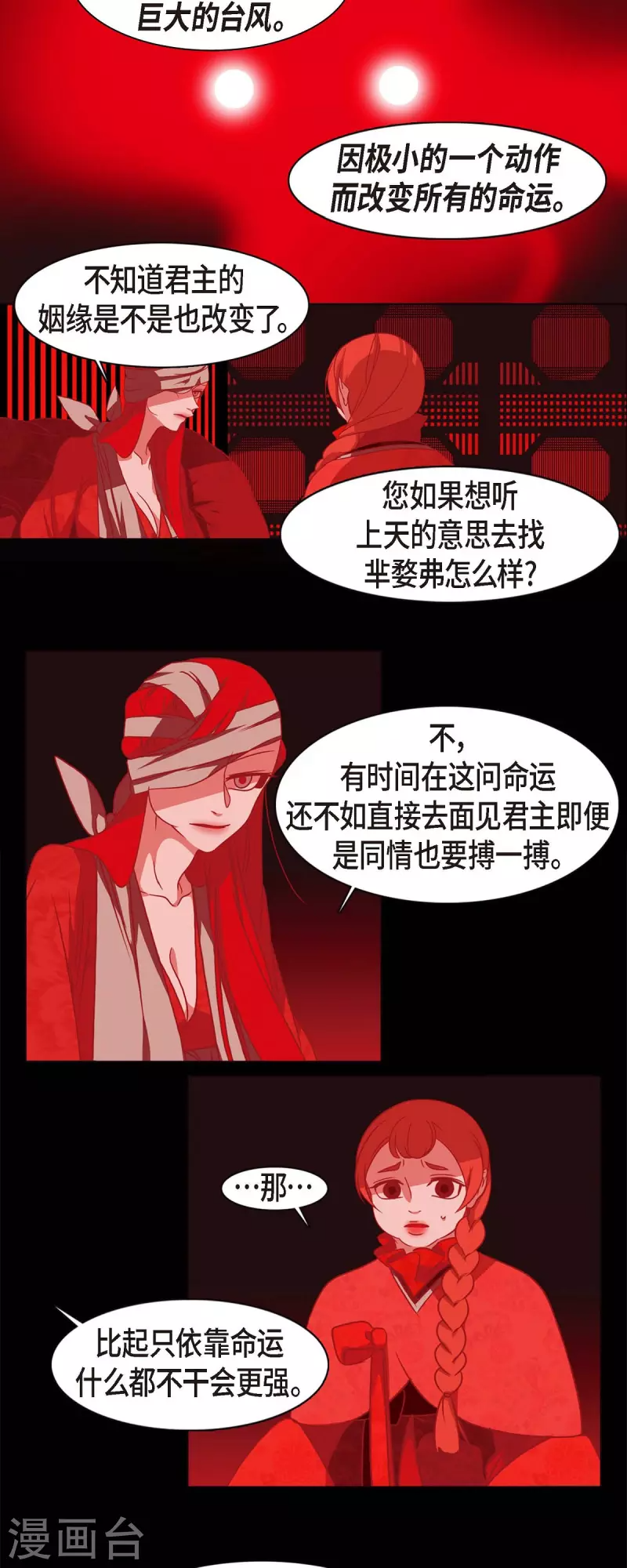 第65话 吴怡 第19页