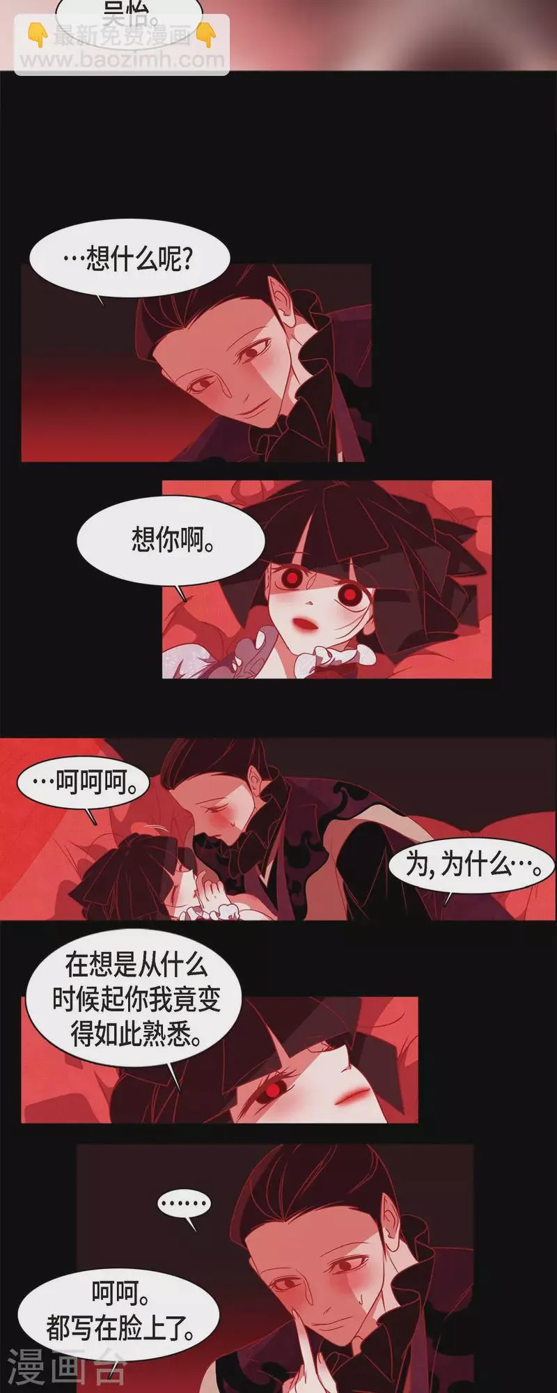 第65话 吴怡 第32页