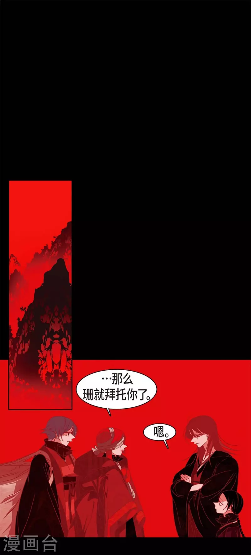 第64话 我在爱着你 第1页
