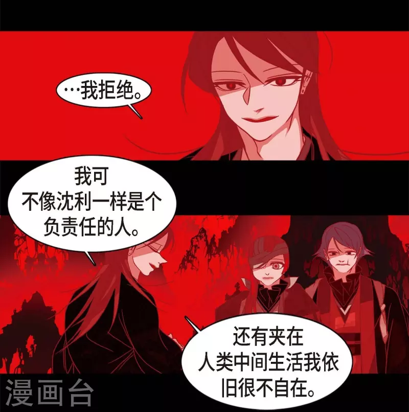 第64话 我在爱着你 第4页