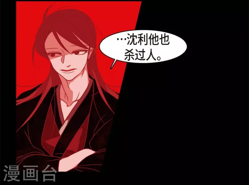 第64话 我在爱着你 第5页