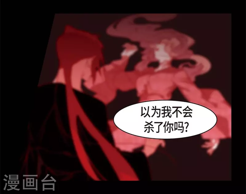 第64话 我在爱着你 第6页