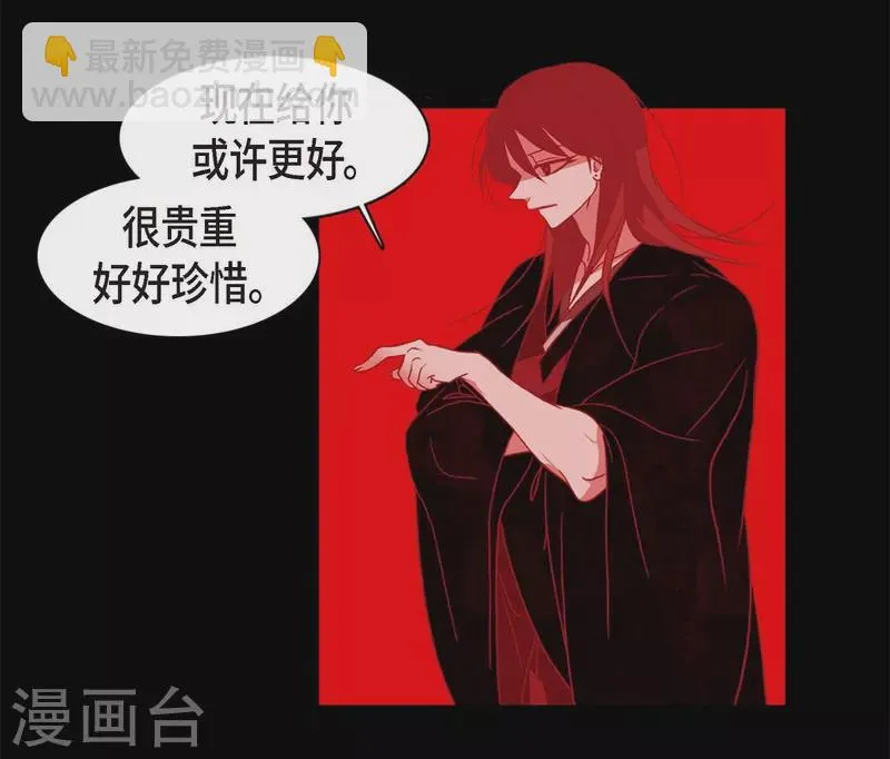 第64话 我在爱着你 第8页