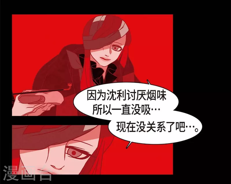 第64话 我在爱着你 第9页