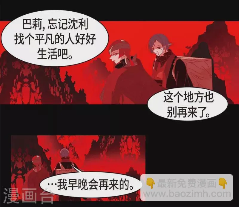 第64话 我在爱着你 第10页