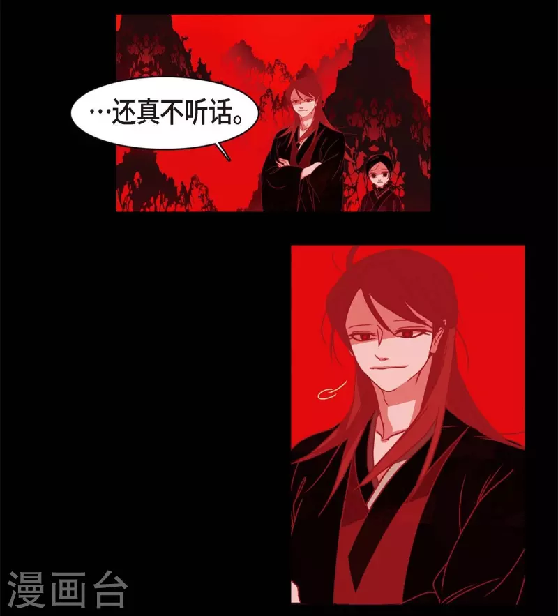 第64话 我在爱着你 第11页