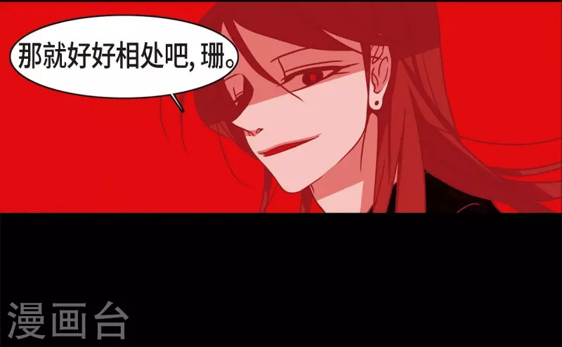 第64话 我在爱着你 第13页