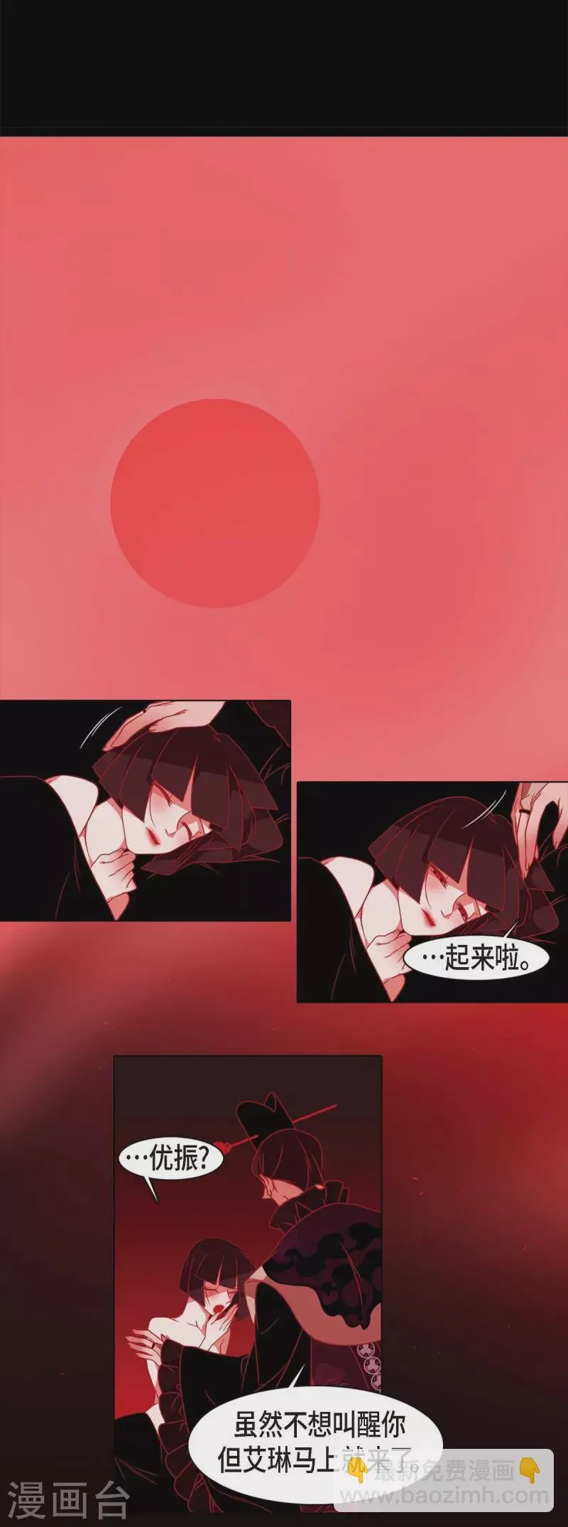 第64话 我在爱着你 第14页
