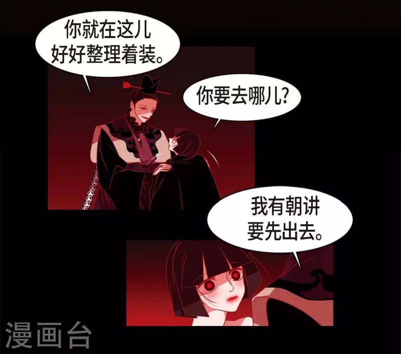 第64话 我在爱着你 第15页