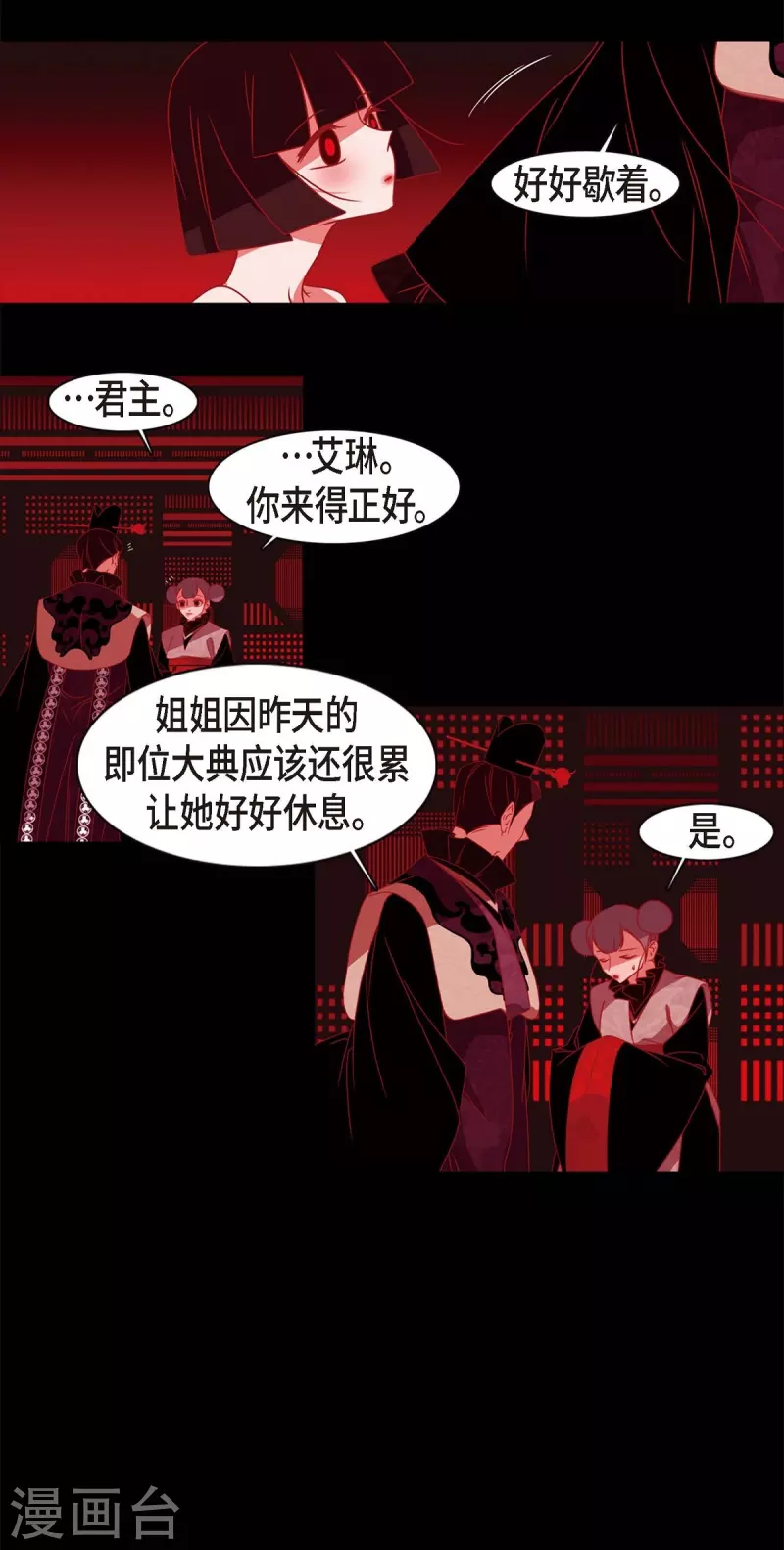 第64话 我在爱着你 第17页