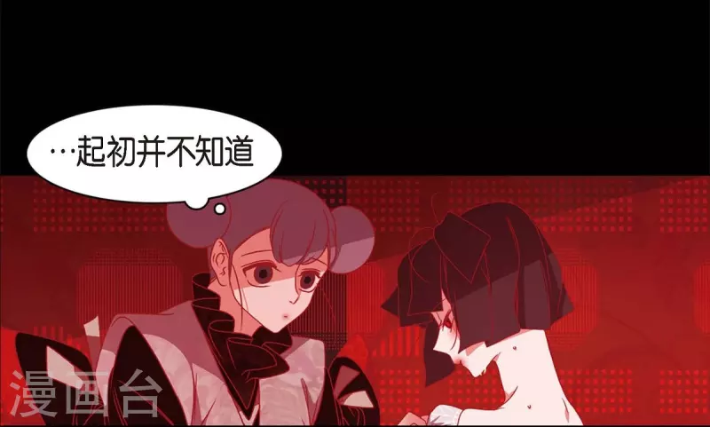 第64话 我在爱着你 第19页