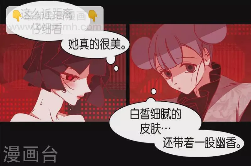 第64话 我在爱着你 第20页