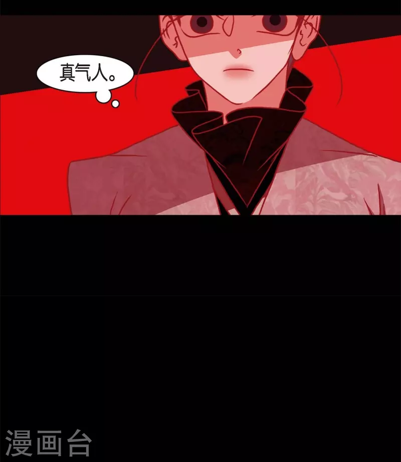 第64话 我在爱着你 第22页