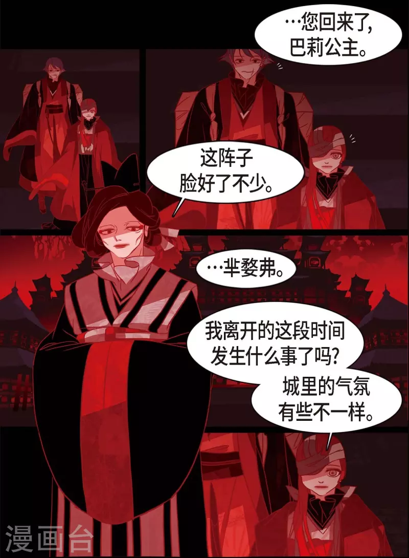 第64话 我在爱着你 第26页