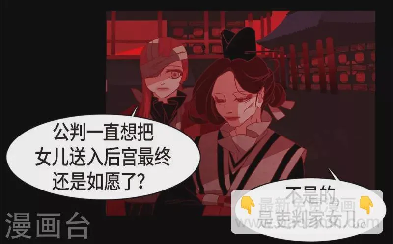 第64话 我在爱着你 第28页
