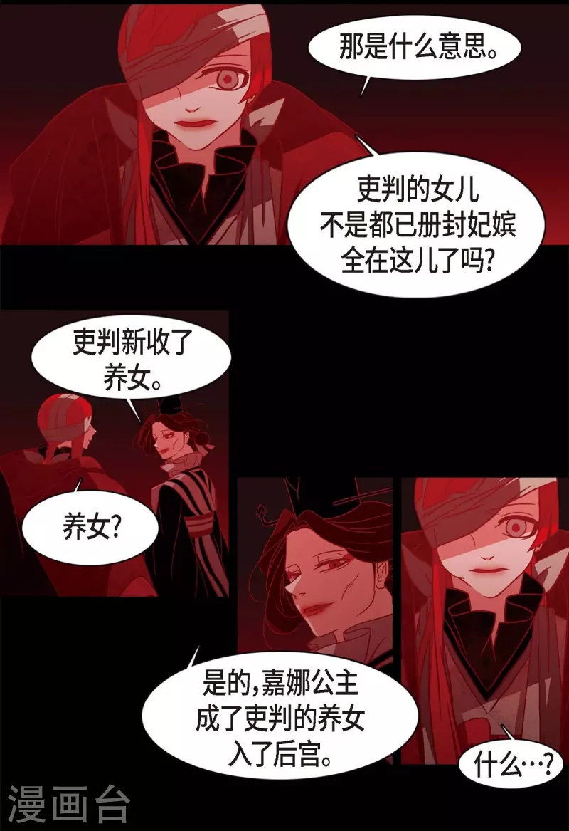 第64话 我在爱着你 第29页
