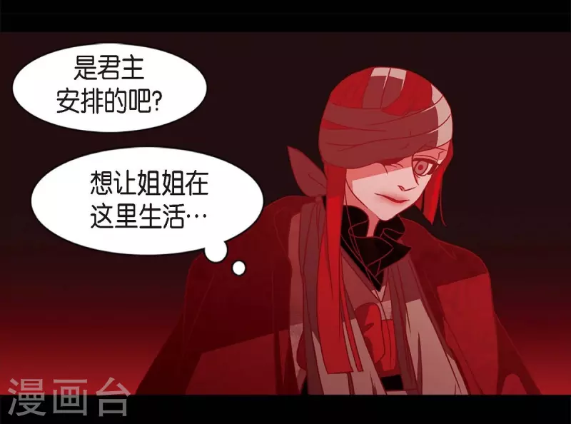 第64话 我在爱着你 第30页