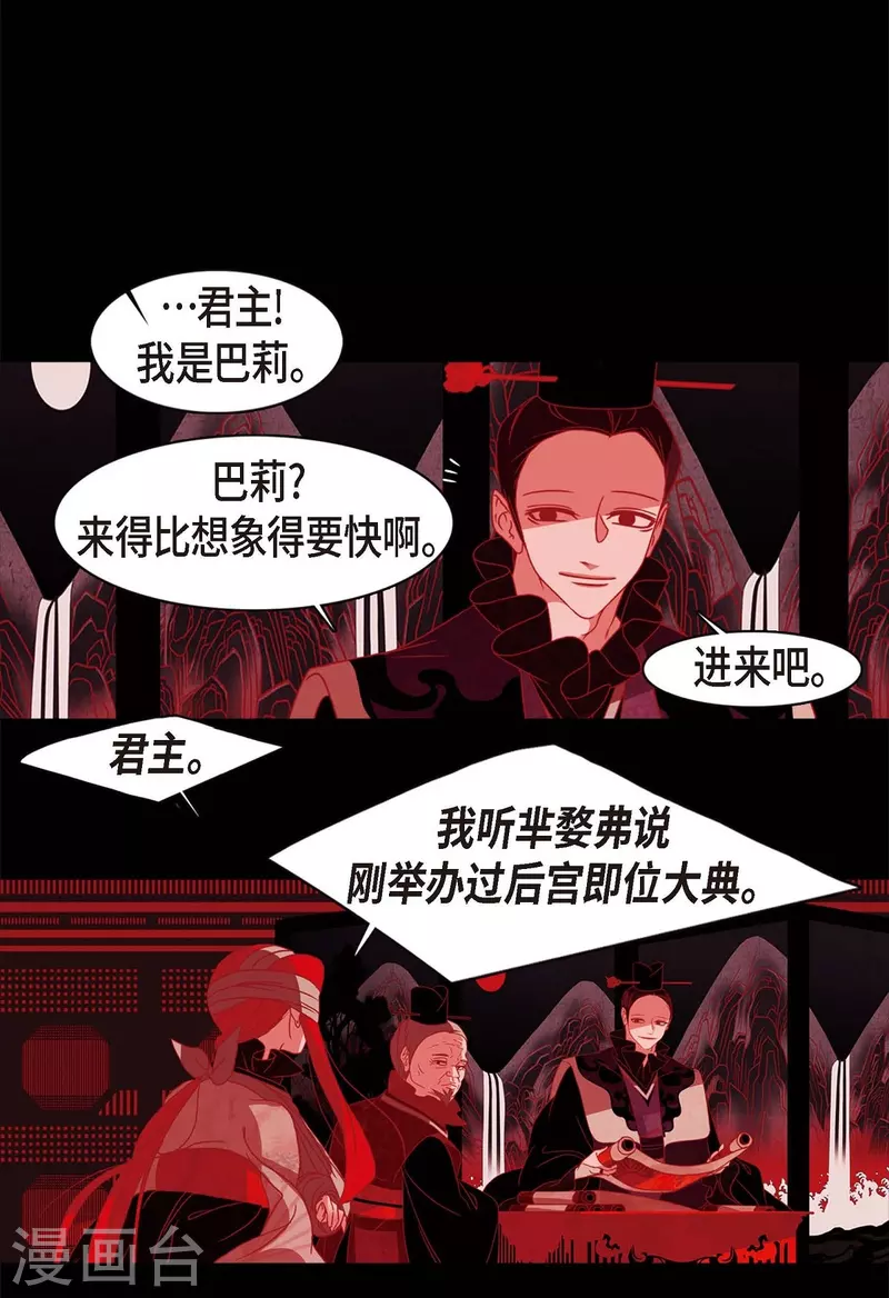 第64话 我在爱着你 第32页