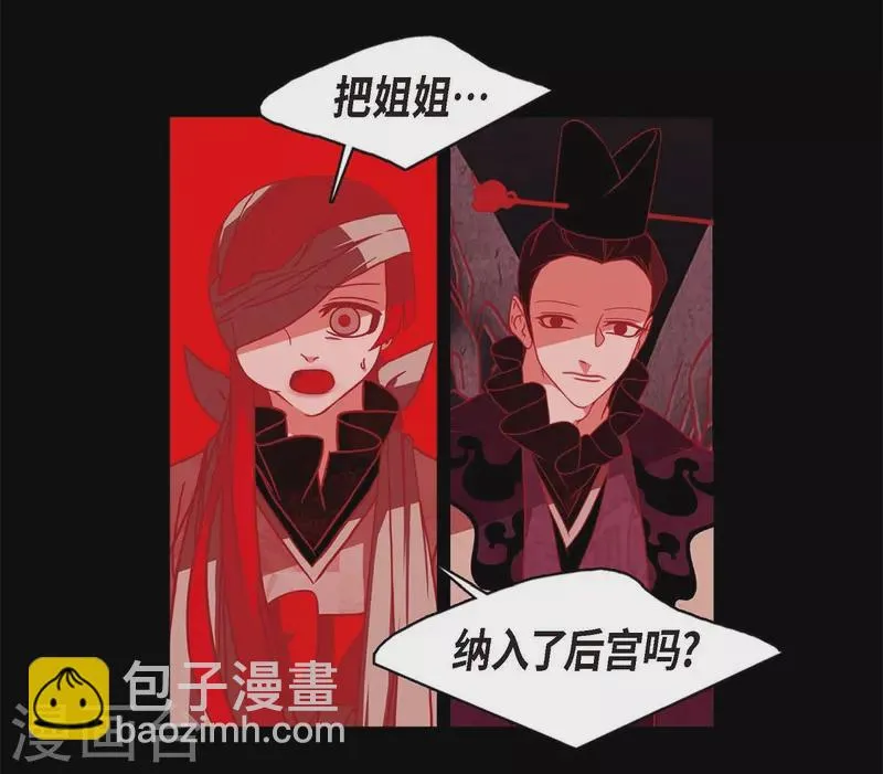 第64话 我在爱着你 第33页