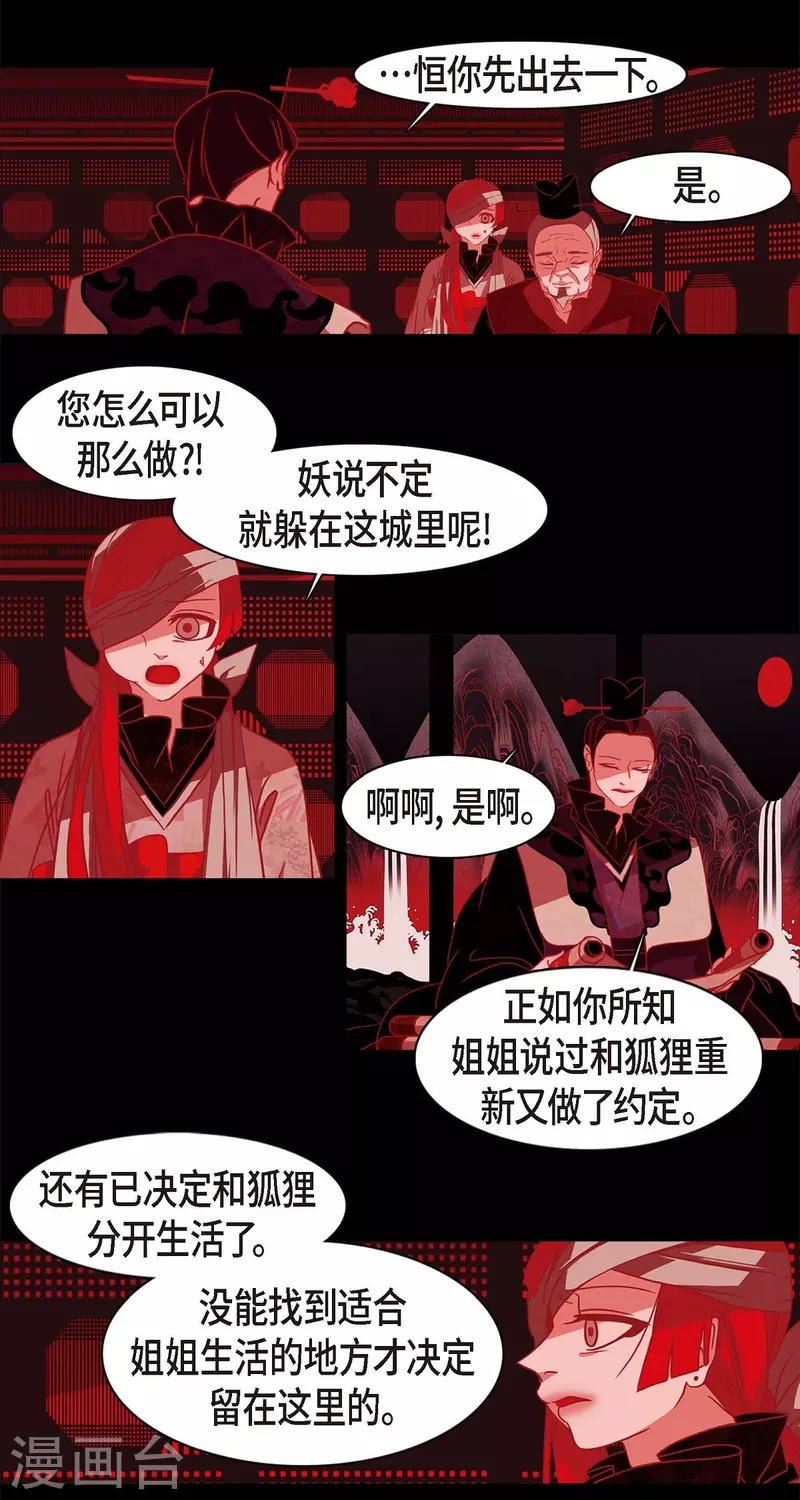第64话 我在爱着你 第35页