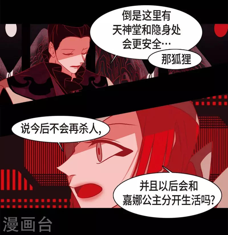 第64话 我在爱着你 第36页