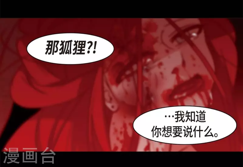 第64话 我在爱着你 第37页