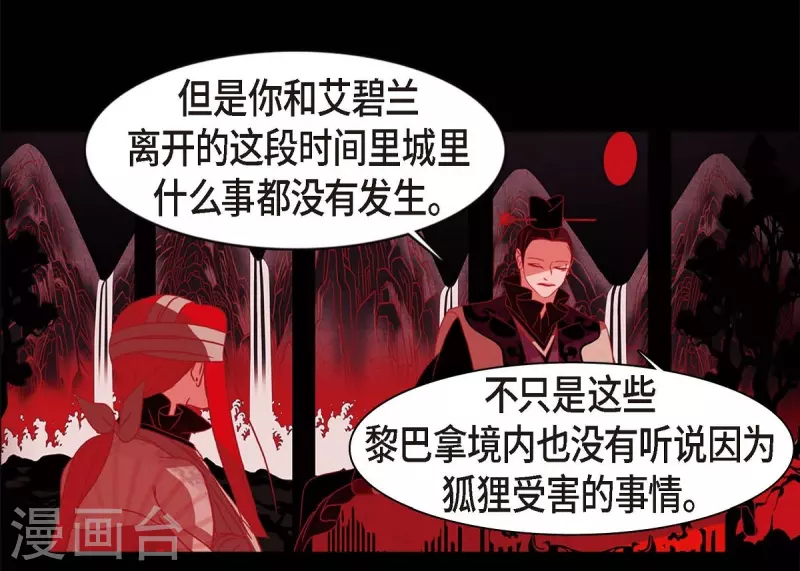 第64话 我在爱着你 第38页
