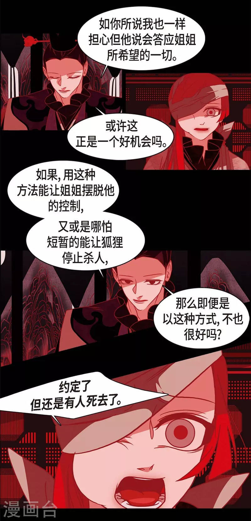 第64话 我在爱着你 第39页
