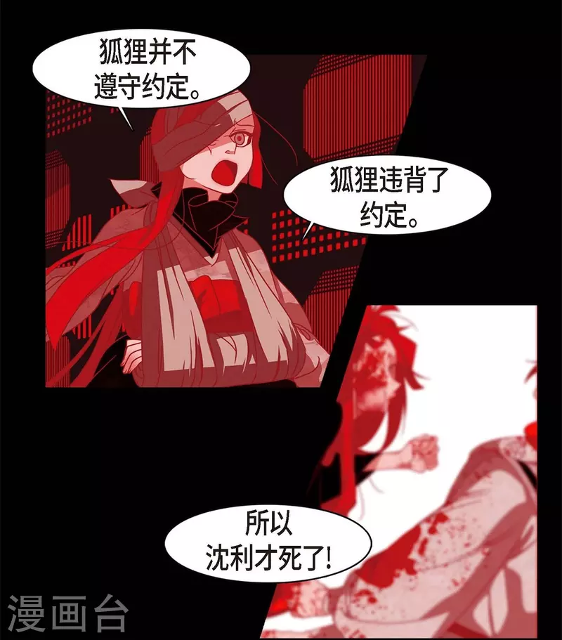 第64话 我在爱着你 第40页