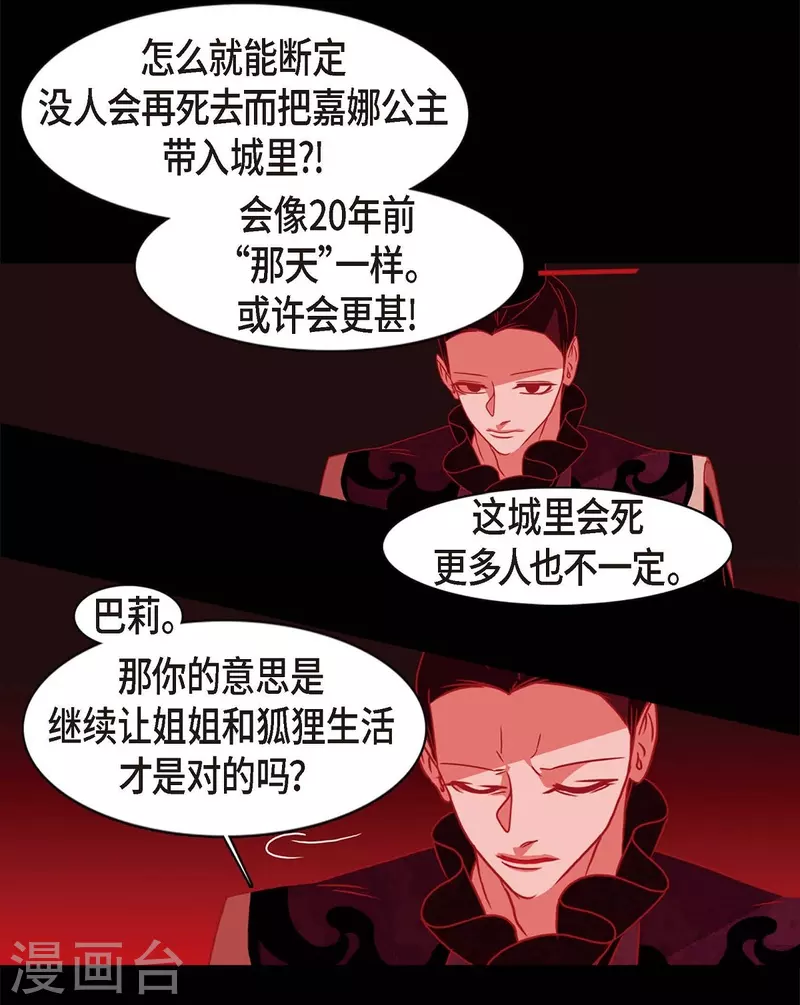 第64话 我在爱着你 第41页