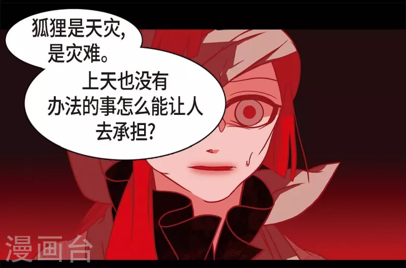 第64话 我在爱着你 第43页
