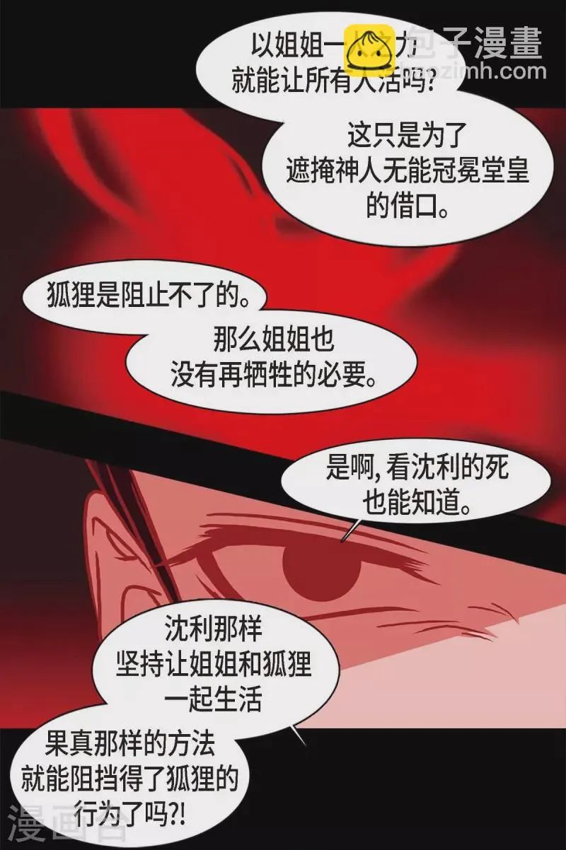 第64话 我在爱着你 第44页