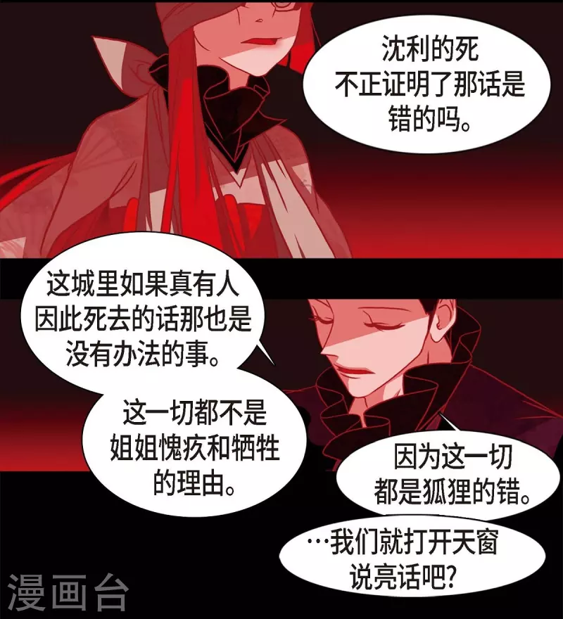 第64话 我在爱着你 第45页