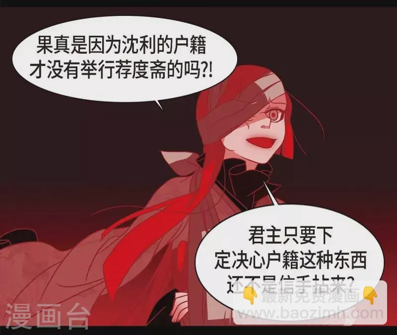 第64话 我在爱着你 第46页