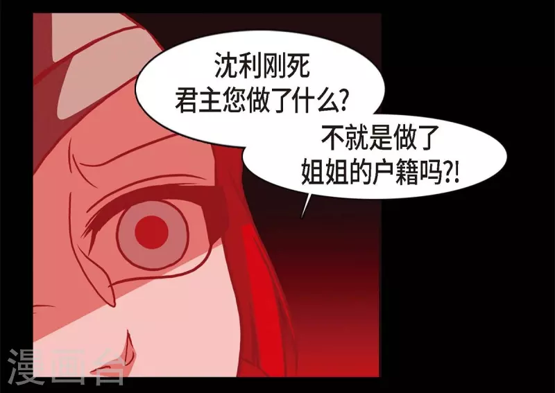 第64话 我在爱着你 第47页