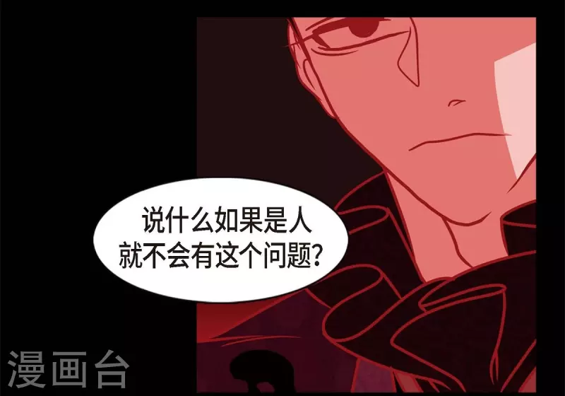第64话 我在爱着你 第48页