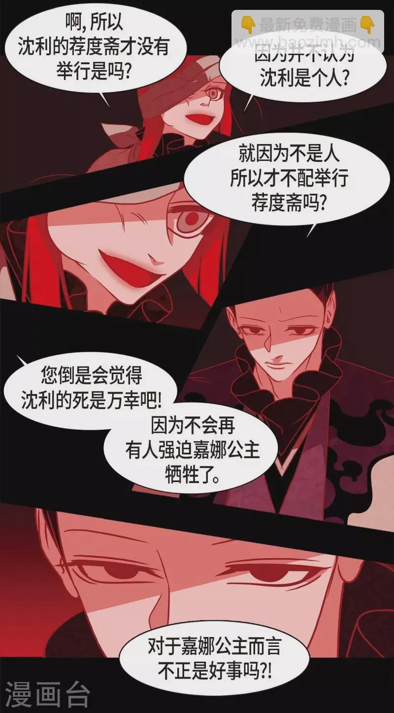 第64话 我在爱着你 第49页
