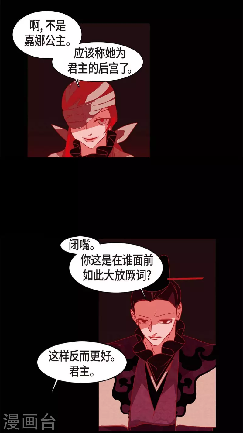 第64话 我在爱着你 第50页
