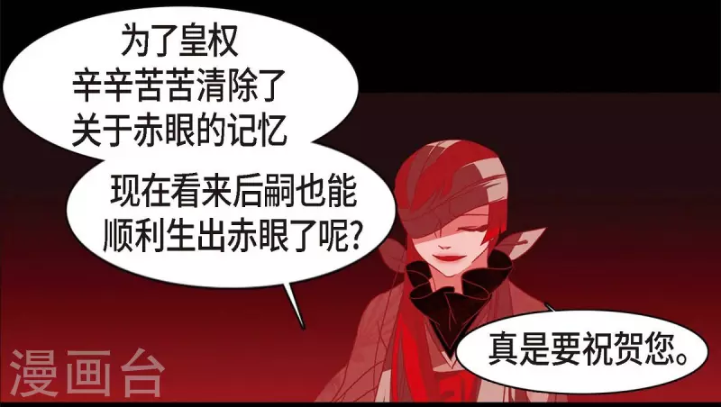 第64话 我在爱着你 第51页