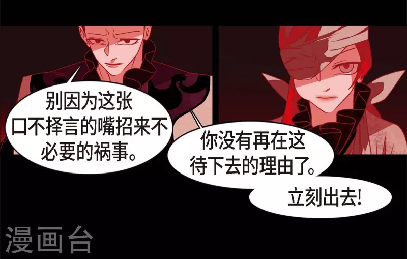 第64话 我在爱着你 第52页
