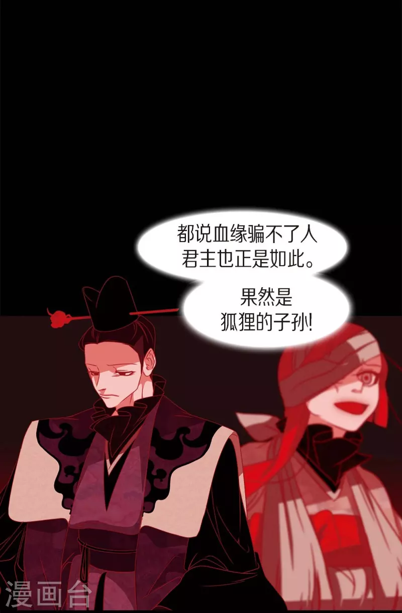 第64话 我在爱着你 第55页