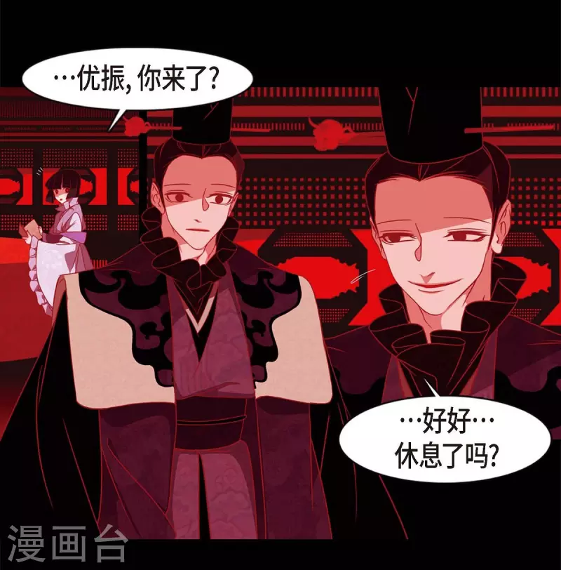 第64话 我在爱着你 第56页