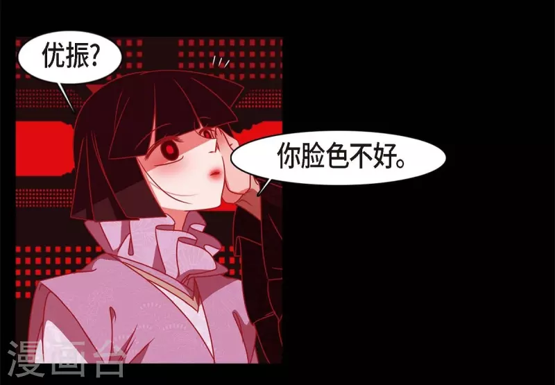 第64话 我在爱着你 第57页